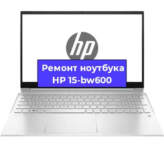 Апгрейд ноутбука HP 15-bw600 в Нижнем Новгороде
